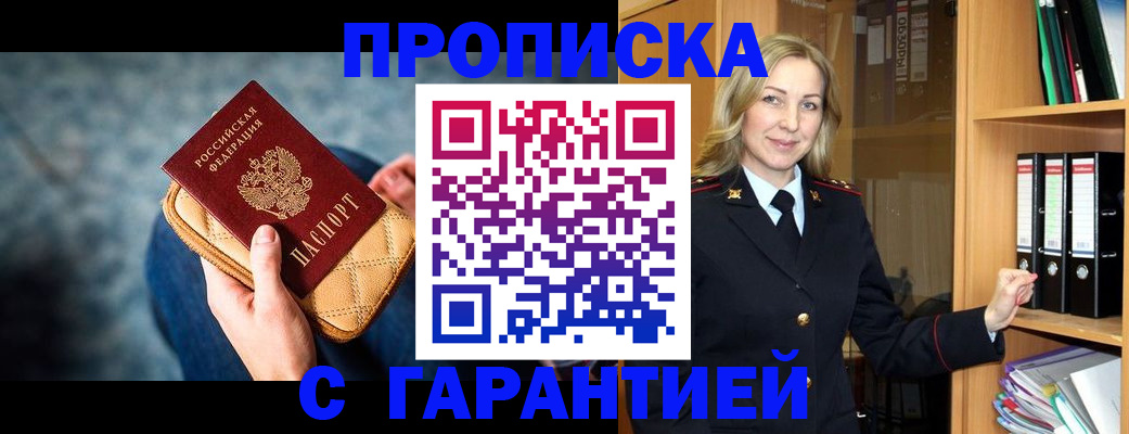 прописка для кредита в Цимлянске